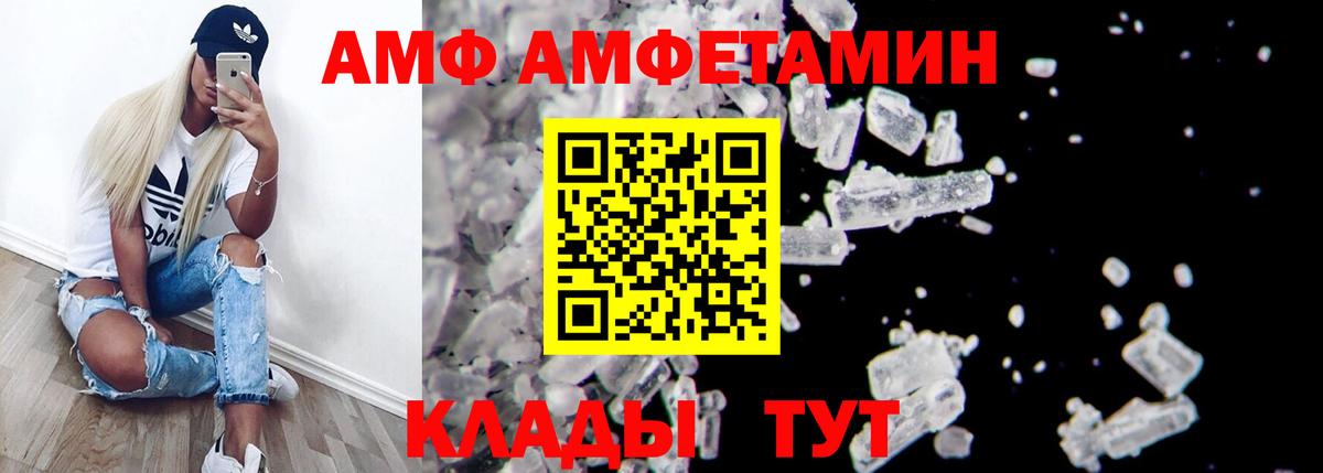 Гусев  АМФ  Вход с VPN  Амфетамин 97%  Амфетамин 