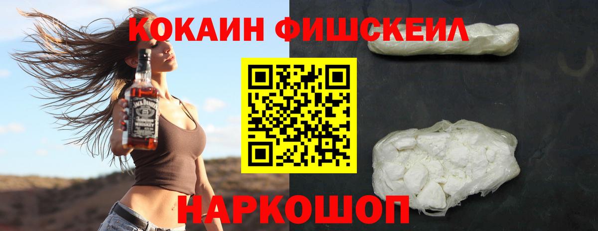 Кокаин VHQ  Вход с VPN  КОКАИН  Гусев  Cocaine Боливия 