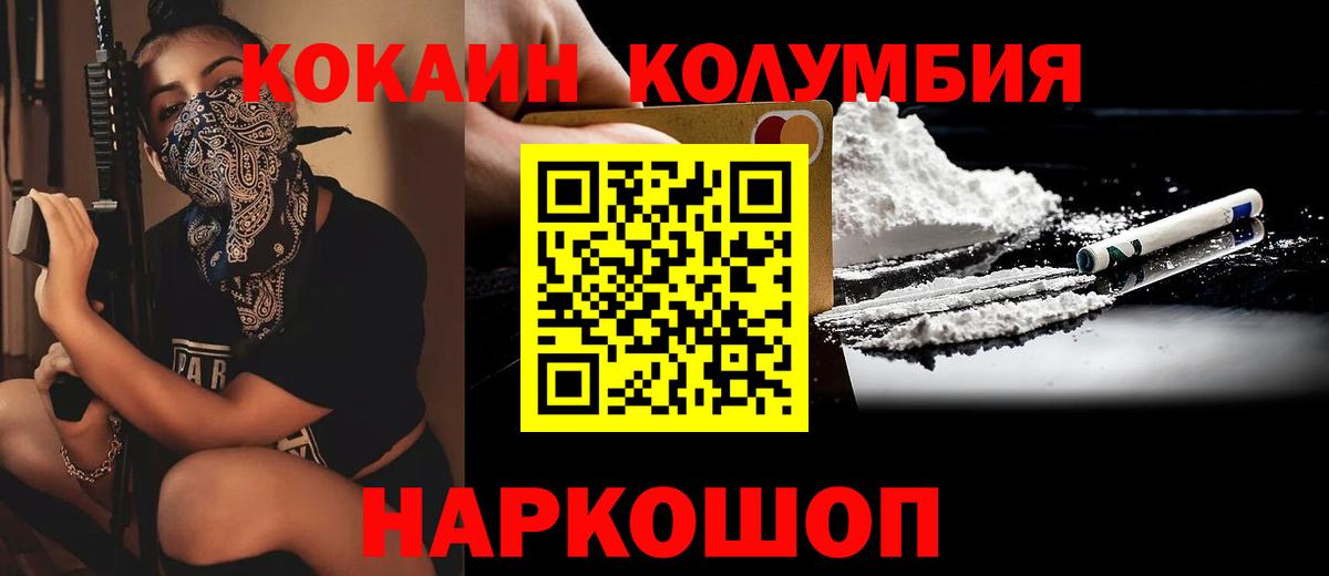 КОКАИН Колумбийский Гусев