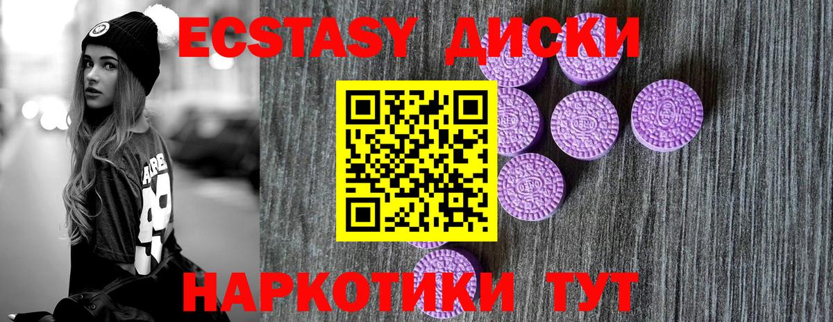 Ecstasy TESLA  Вход с VPN  Экстази  Экстази 250 мг  Гусев 
