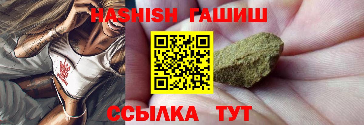 ГАШИШ AMNESIA HAZE  Вход с VPN  Гусев 