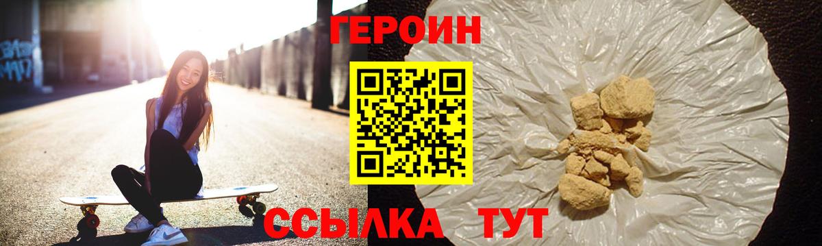 ГЕРОИН  ГЕРОИН гречка  Вход с VPN  Гусев 