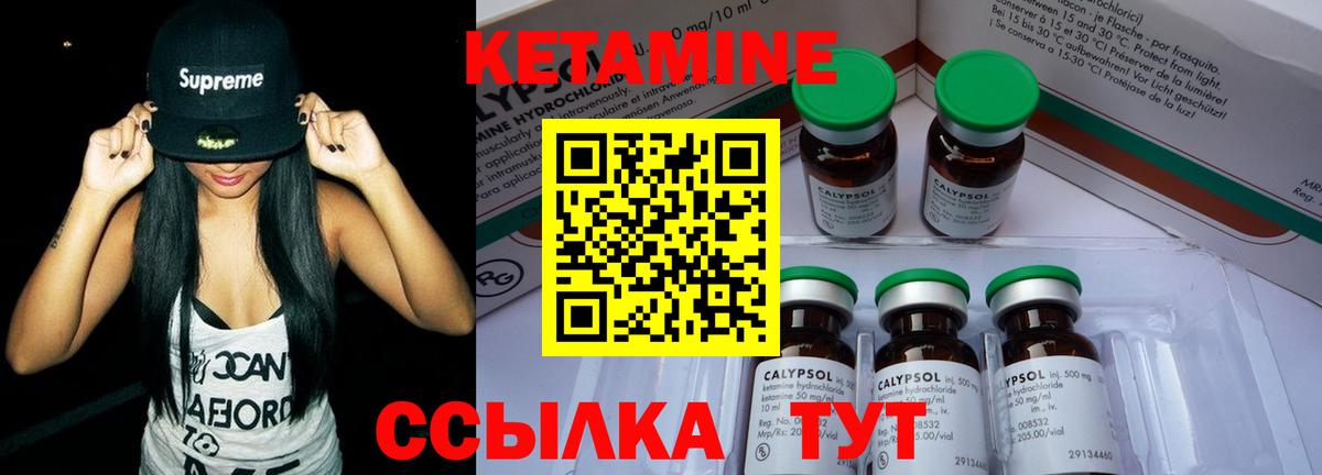 Кетамин ketamine Гусев