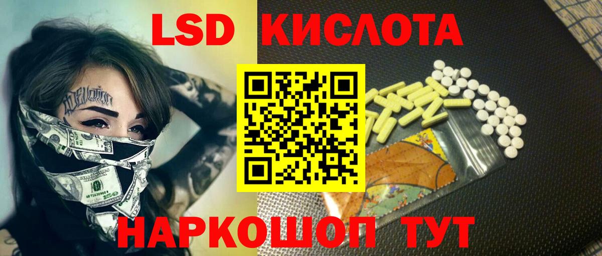 ЛСД экстази кислота  LSD-25 экстази кислота  Вход с VPN  Гусев 