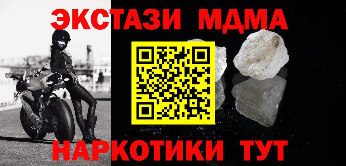 МДМА  Вход с VPN  МДМА VHQ  Гусев  MDMA VHQ 