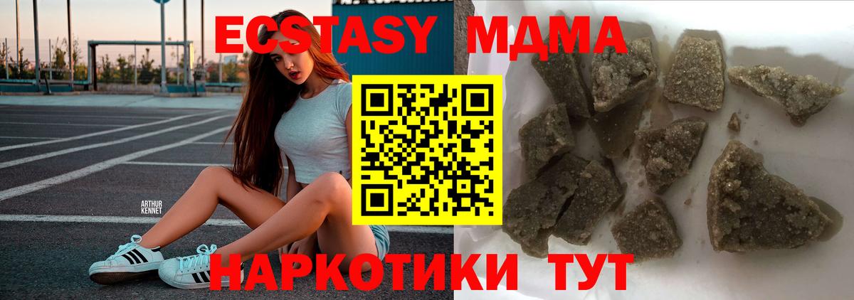 МДМА Molly Гусев