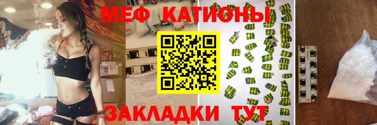 Гусев  МЯУ-МЯУ  Меф  Мефедрон VHQ  Вход с VPN  Мефедрон VHQ 