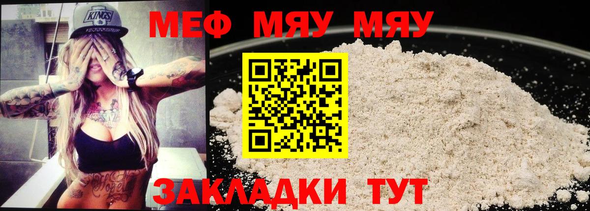 Мефедрон мука Гусев