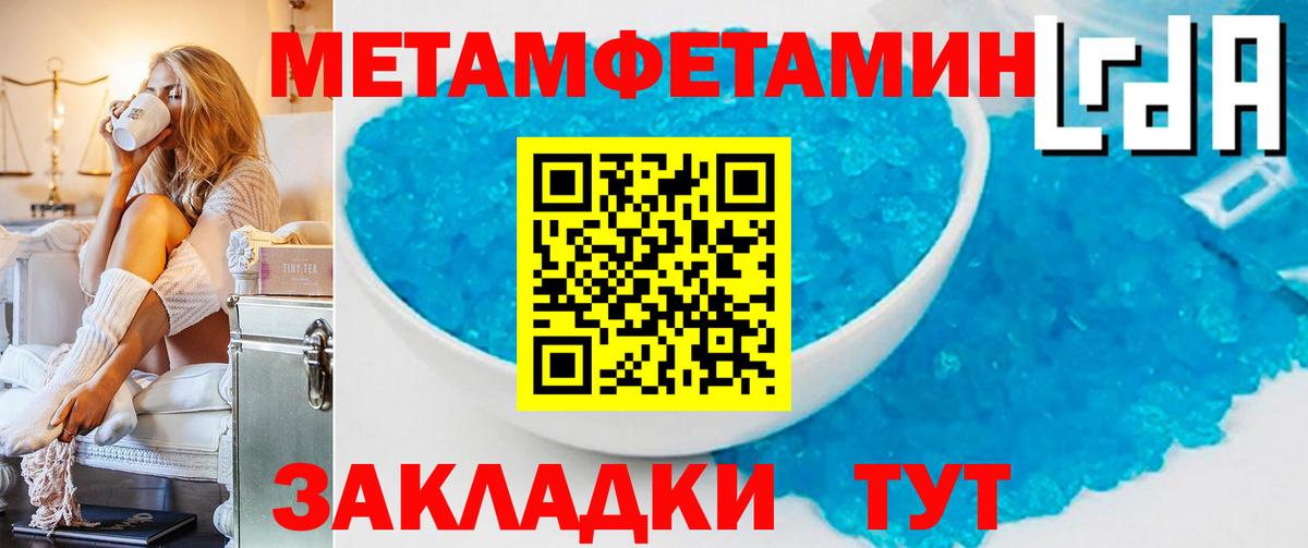 Первитин кристалл Гусев