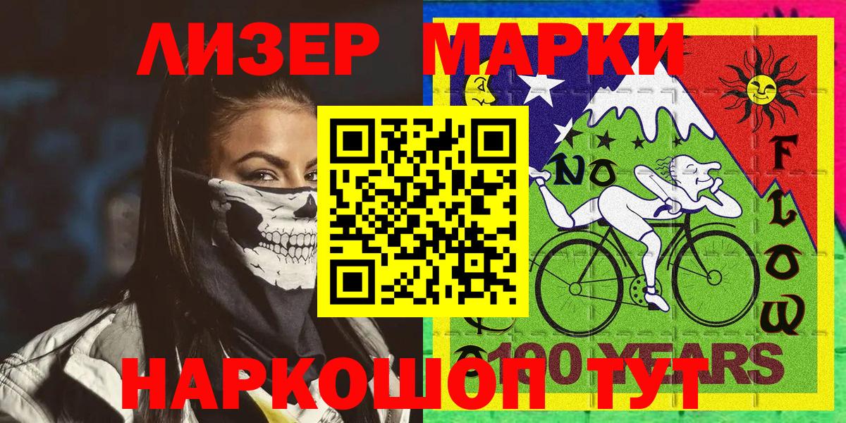 Наркотические марки 1500мкг  Вход с VPN  Гусев  Наркотические марки 1500мкг 