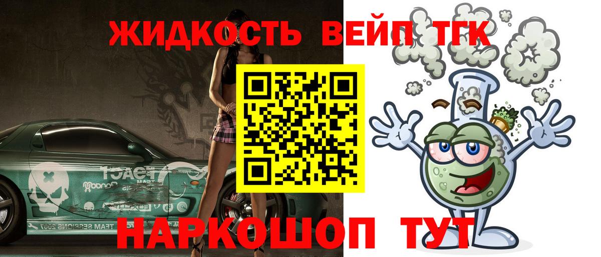 Дистиллят ТГК Wax Гусев